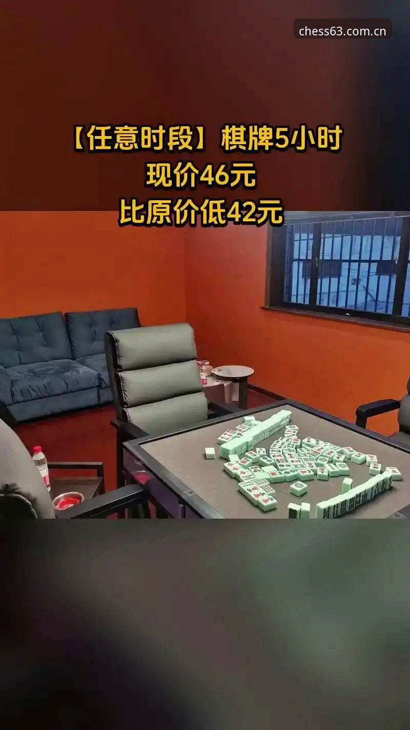 63棋牌平台v2.1.0更新日志深度分析：从安装到对局的全流程体验解读